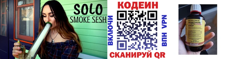 Кодеин напиток Lean (лин)  kraken tor  Среднеколымск  наркотики 